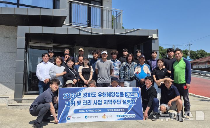 해양환경공단, 강화 갯벌 '갯끈풀' 재확산 차단...주민 감시망 강화 - 뉴스 썸네일 이미지