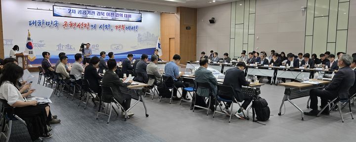 [안동=뉴시스] 9일 경북도청 화백당에서 '2차 공공기관 경북도 이전 결의대회'가 열리고 있다. 2026.06.09. spring@newsis.com *재판매 및 DB 금지