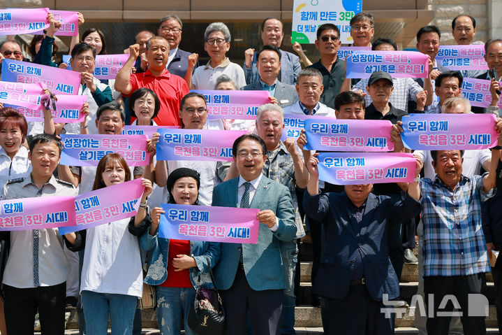 [옥천=뉴시스] 황규철 충북 옥천군수와 기관단체장, 주민들이 9일 오전 옥천읍행정복지센터에서 옥천읍 인구 3만명 회복을 자축하는 기념식을 열고 있다. 일일 통계로 보면 2015년 5월22일 3만명 선을 마지막으로 유지한 이후 11년 만에, 매월 말일을 기준으로 발표하는 행정안전부 인구통계로 따지면 옥천읍 인구가 3만명을 회복한 건 13년 4개월만이다. (사진=옥천군 제공) 2026.06.09. photo@newsis.com *재판매 및 DB 금지