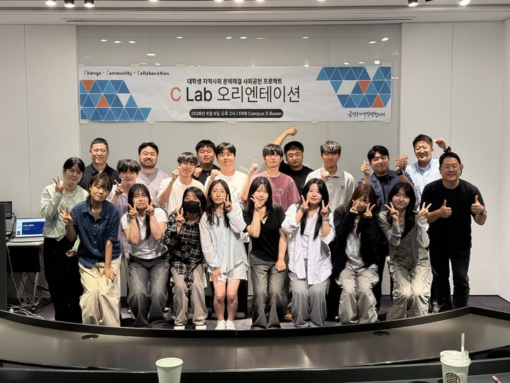 [부산=뉴시스] DRB동일은 캠퍼스디 부산에서 금정구 지역상생협의체 '금도깨비'와 함께 대학생 지역사회공헌활동 프로그램인 '프로젝트 C랩(Lab)' 오리엔테이션을 개최하고 본격적인 사업 운영에 들어간다. (사진=DRB동일 제공) 2026.06.09. photo@newsis.com *재판매 및 DB 금지