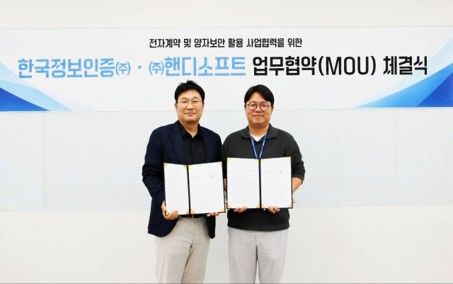 (왼쪽)조태묵 한국정보인증 대표, (오른쪽)이해석 핸디소프트 대표. (사진=핸디소프트) *재판매 및 DB 금지