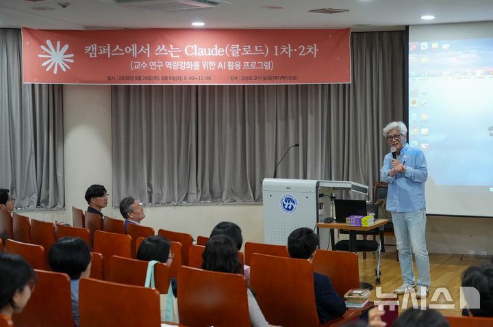 [군포=뉴시스] 한세대가 ‘캠퍼스에서 쓰는 클로드’ 워크숍을 진행하고 있다. (사진=한세대 제공). 2026.06.09.photo@newsis.com