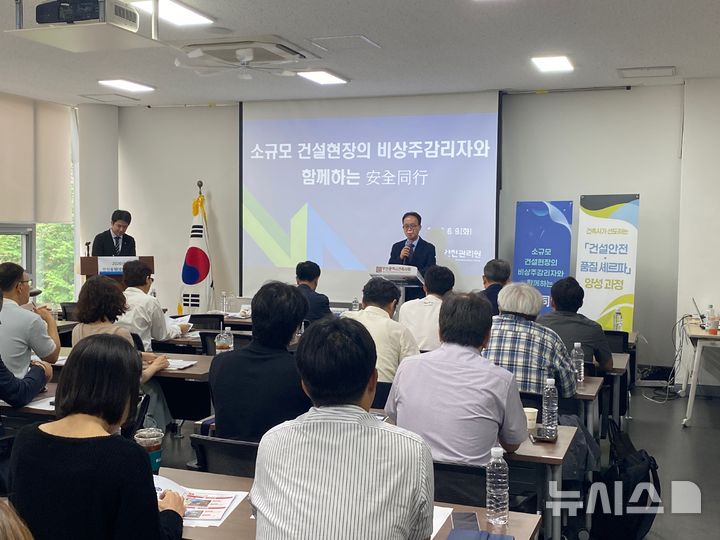 소형 공사장 사각지대 메꾼다…KALIS-부산시건축사회 맞손