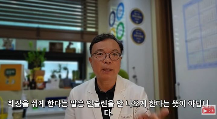 [서울=뉴시스] 박민수 의학 박사가 자신의 유튜브에서 당뇨 전단계의 위험성을 경고하며 손상된 췌장의 '업무량을 줄이고 쉬게 하는 것'이 중요하다고 말했다. (사진=유튜브 '박민수 박사') *재판매 및 DB 금지