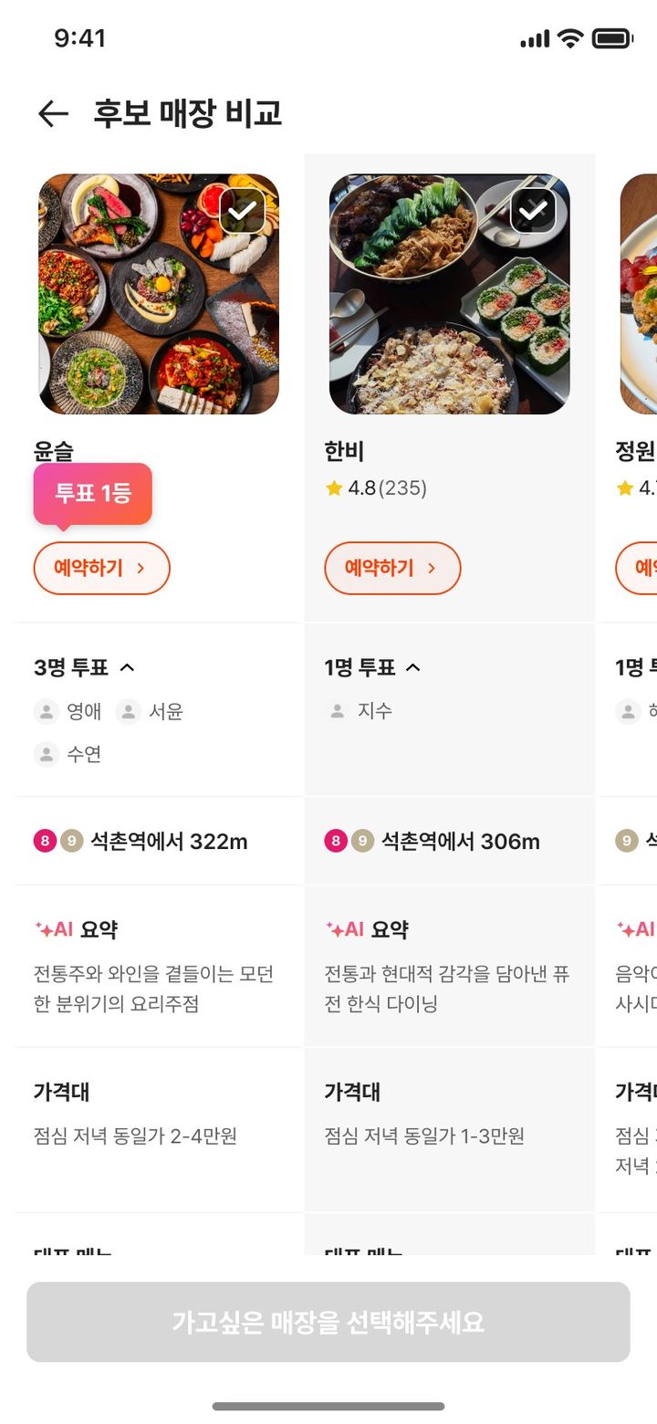 [서울=뉴시스] 캐치테이블의 커뮤니티 서비스. (사진=캐치테이블 제공) 2026.06.10. photo@newsis.com *재판매 및 DB 금지