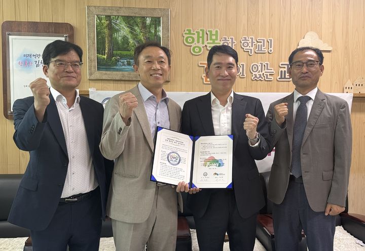 김천치유의숲, 지품천초교와 '지역 상생 교육' 손잡았다 - 뉴스 썸네일 이미지