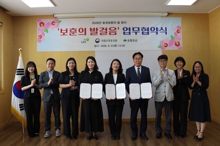 [산청=뉴시스] 국립산청호국원, LH 경남지역본부, 초록우산 어린이재단 업무협약 (사진=산청호국원 제공) 2026. 06. 09. photo@newsis.com *재판매 및 DB 금지