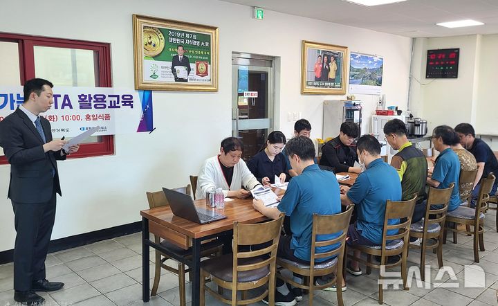 [포항=뉴시스] = 포항상공회의소 경북동부FTA통상진흥센터가 영덕군 홍일식품 임직원 대상으로 자유무역협정(FTA) 활용 교육. 2026.06.09. photo@newsis.com