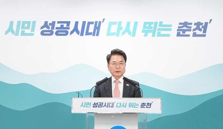 [춘천=뉴시스] 9일 육동한 춘천시장은 이날 민선 9기 시정방향 수립 추진관련 해 언론브리핑을 열고 "민선 9기는 민선 8기에서 갖춰놓은 기반을 바탕으로 발전 과제들을 시민 여러분이 체감할 수 있는 결과로 완성하는 시기“라고 밝혔다.&nbsp; *재판매 및 DB 금지