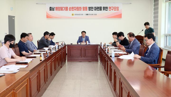 [홍성=뉴시스] 충남도의회 해양폐기물 순환자원화 연구모임 회의 모습. *재판매 및 DB 금지