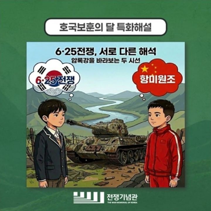 [서울=뉴시스] 호국보훈의 달 특화해설 홍보 포스터. (사진=전쟁기념관 홈페이지 캡쳐) 2026.06.09. *재판매 및 DB 금지
