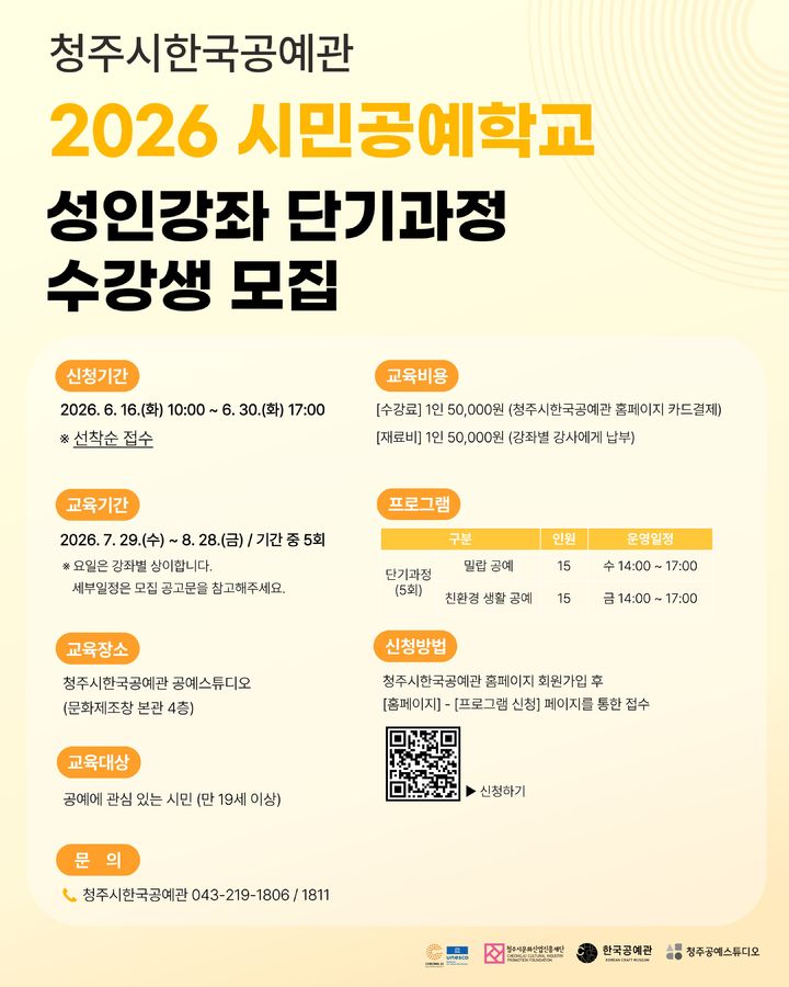 [청주소식]충북소방본부, 복합재난 긴급구조종합 훈련 등