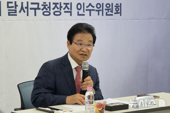 [대구=뉴시스] 이상제 기자 = 김용판 대구 달서구청장 당선인이 9일 달서구 월성1동 행정복지센터에서 열린 '민선 9기 대구광역시 달서구청장직 인수위원회' 출범식에서 발언하고 있다. 2026.06.09. king@newsis.com 