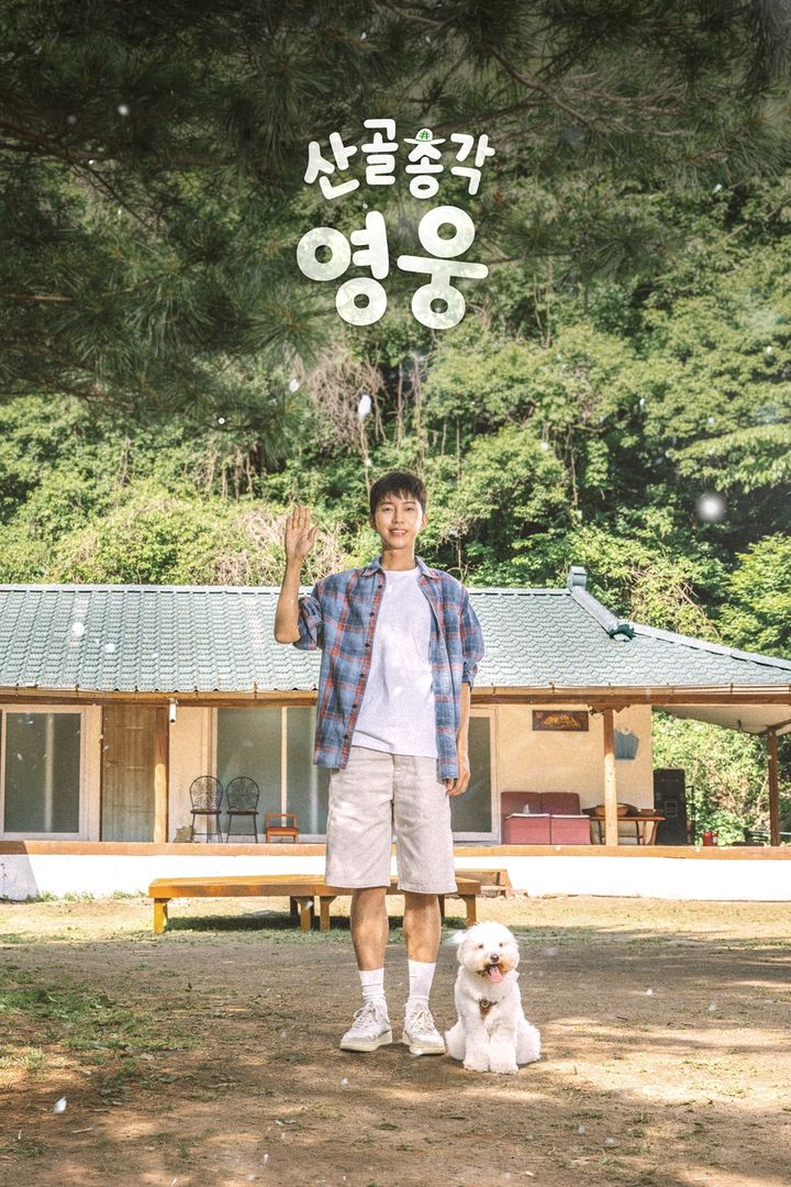 [서울=뉴시스] 임영웅. (사진=SBS) 2026.06.09. photo@newsis.com *재판매 및 DB 금지