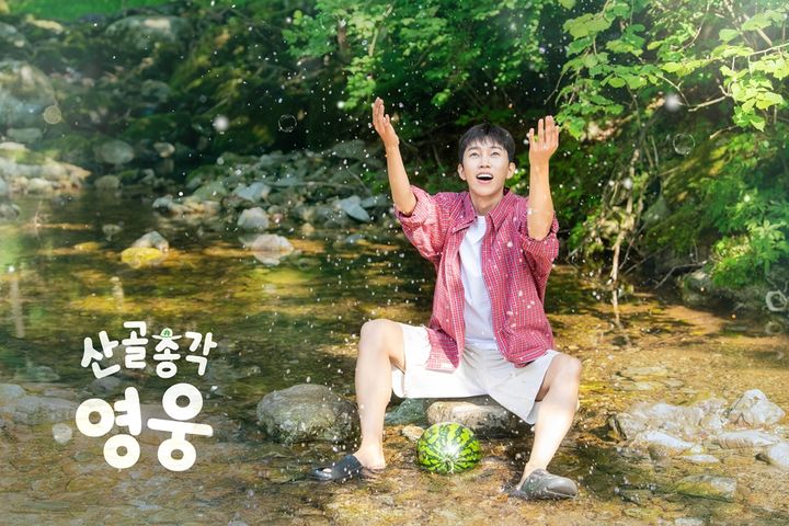 [서울=뉴시스] 임영웅. (사진=SBS) 2026.06.09. photo@newsis.com *재판매 및 DB 금지