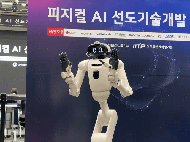 [서울=뉴시스] 심지혜 기자 = 과기정통부가 개최한 피지컬 AI 선도기술개발 사업의 착수보고회에서 LG전자의 클로이드 로봇이 손을 흔들고 있는 모습. *재판매 및 DB 금지