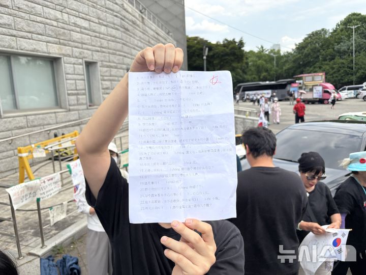 [서울=뉴시스] 신유림 기자 = 제9회 전국동시지방선거 투표용지 부족 사태에 항의하며 개표소 봉쇄 시위를 이어가고 있는 9일 서울 송파구 올림픽공원 핸드볼경기장에 1-4게이트 앞에서 중국어로 적힌 학습지가 발견됐다. 2026.06.09. spicy@newsis.com