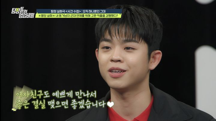 [서울=뉴시스] 그리. (사진=채널A) 2026.06.09. photo@newsis.com *재판매 및 DB 금지
