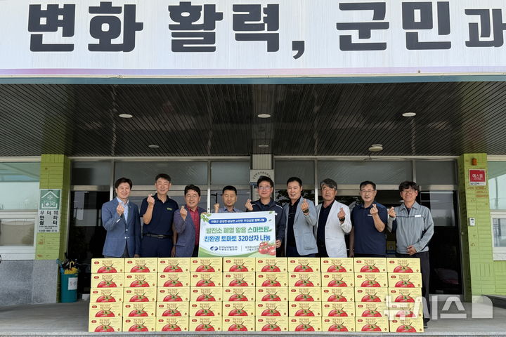 [세종=뉴시스]이영재 남부발전 하동빛드림본부장(왼쪽 다섯 번째)이 9일 ‘스마트팜 토마토 나눔 행사’를 개최한 후, 관계자들과 기념촬영을 하고 있다.(사진=남부발전 제공)