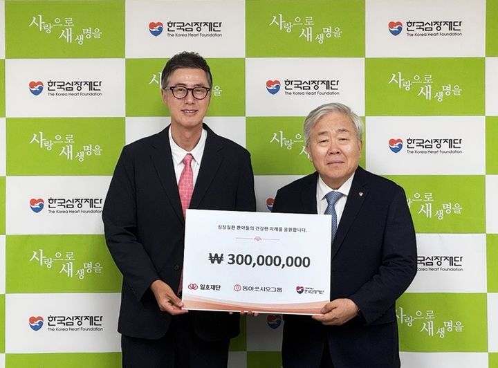 [서울=뉴시스] 8일 서울시 송파구 한국심장재단에서 진행된 기부금 전달식에서 김용운 동아제약 커뮤니케이션실 상무(왼쪽)와 박영환 한국심장재단 이사장이 기념촬영을 하고 있다. (사진=일호재단 제공) 2026.6.9. photo@newsis.com&nbsp; *재판매 및 DB 금지