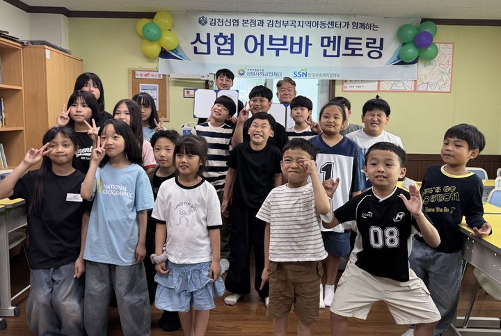 [김천=뉴시스] 어부바 멘토링 협약. (사진=김천신협 제공) 2026.06.09 photo@newsis.com *재판매 및 DB 금지