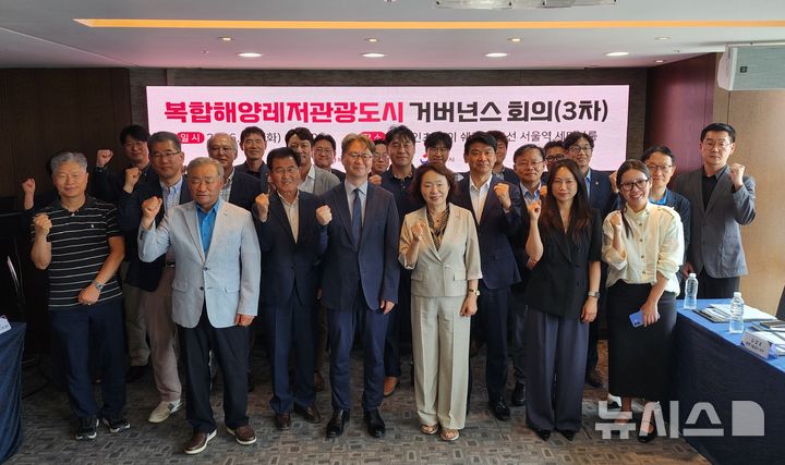 [서울=뉴시스] 9일 오후 서울 포포인츠 바이 쉐라톤 조선에서 열린 통영 복합해양레저관광도시 조성사업 제3차 거버넌스 회의 참석자들이 기념촬영하고 있다.(사진=경남도 제공) 2026.06.09. photo@newsis.com