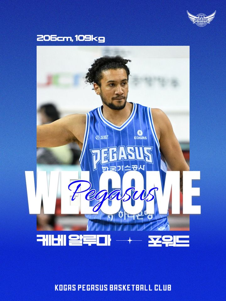 [서울=뉴시스] 프로농구 대구 한국가스공사에 합류한 케베 알루마. (사진 = 대구 한국가스공사 제공) *재판매 및 DB 금지