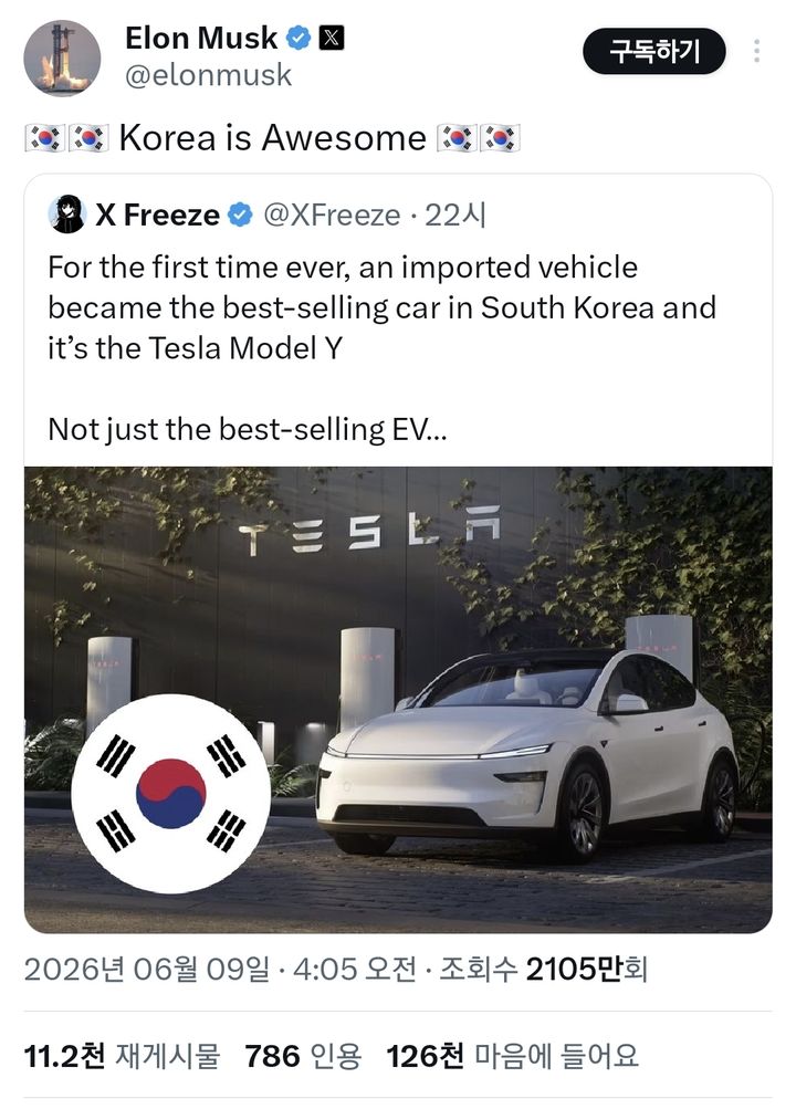 BYD 보조금 '탈락'하자…자격 유지 테슬라는 최대 700만원 '기습 인상'