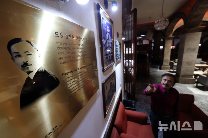 [과달라하라(멕시코)=뉴시스] 김명년 기자 = 8일(현지 시간) 멕시코 과달라하라 프랑세즈 호텔에 도산 안창호 선생이 머문 곳임을 알리는 동판이 설치돼 있다. 안창호 선생은 1917년 대한인국민회 총회장 자격으로 멕시코를 방문했으며, 미국 영사관의 일본 여권 사용 요구를 거부하고 과달라하라에 머물다 대한제국 여권으로 미국에 입국했다. 2026.06.09. kmn@newsis.com