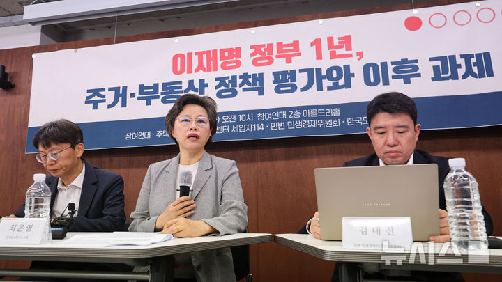 [서울=뉴시스] 권창회 기자 = 최은영 한국도시연구소 소장이 9일 서울 종로구 참여연대에서 열린 이재명 정부 1년, 주거부동산 정책 평가와 이후 과제 좌담회에서 발언하고 있다. 2026.06.09. kch0523@newsis.com