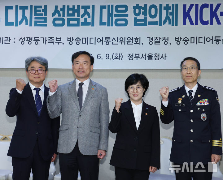 [서울=뉴시스] 조수정 기자 = 원민경 성평등가족부 장관이 9일 오후 서울 종로구 정부서울청사에서 범정부 디지털성범죄 대응 협의체 킥 오프 회의를 주재하기 앞서 주요 참석자들과 기념촬영 하고 있다. 왼쪽부터 송요훈 방송미디어통신심의위원회 사무총장, 김종철 방송미디어통신위원회 위원장, 원 장관, 유재성 경찰청장 직무대행. 2026.06.09. chocrystal@newsis.com