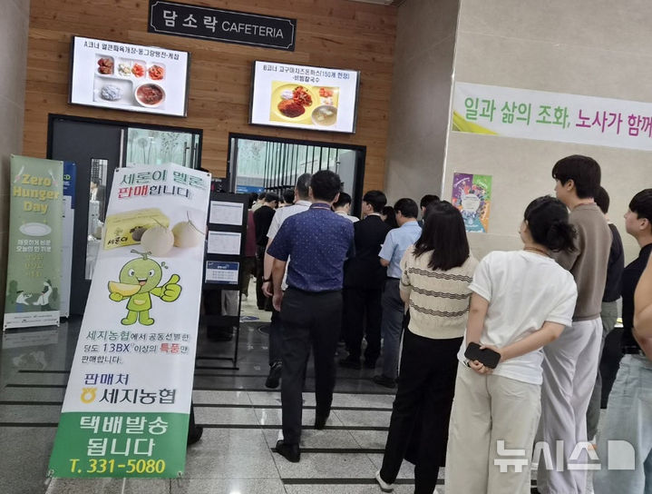 나주혁신도시 전력거래소 찾아간 나주 세지농협 '세론이 멜론' 판촉행사. (사진=세지농협 제공) photo@newsis.com