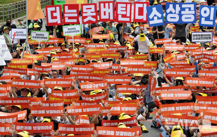 [서울=뉴시스] 홍효식 기자 = 9일 오후 서울 영등포구 국회 인근에서 열린 생존권 사수와 고용 정책 대전환 촉구 범 소상공인 결의대회에서 소상공인연합회 등 참가자들이 생존권 보장을 촉구하는 구호를 외치고 있다. 2026.06.09. yesphoto@newsis.com