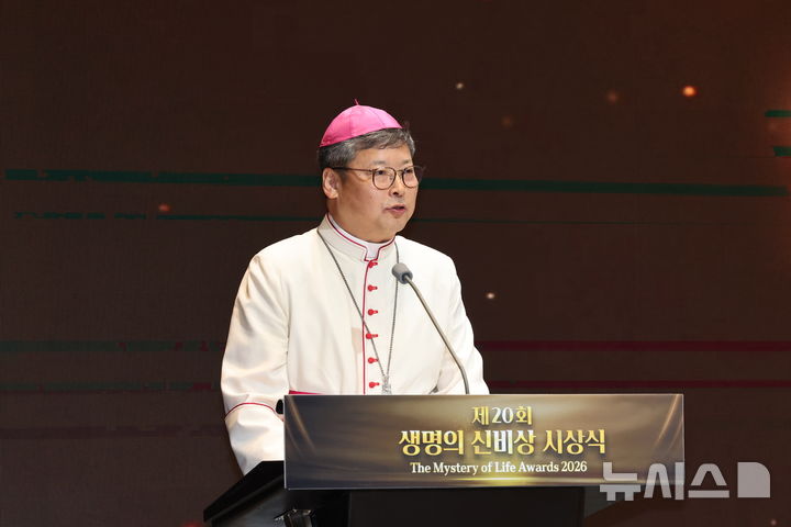 [서울=뉴시스] 김금보 기자 = 정순택 천주교 서울대교구장이 9일 오후 서울 서초구 가톨릭대학교 성의교정 옴니버스파크에서 열린 제20회 생명의 신비상 시상식에서 인사말을 하고 있다. 2026.06.09. kgb@newsis.com