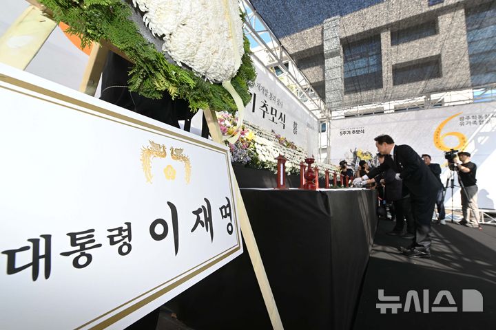 [광주=뉴시스] 이영주 기자 = 학동4구역 재개발 붕괴 참사 5주기인 9일 오후 광주 동구청 광장에 마련된 제단에 이재명 대통령이 보낸 조화가 놓여있다. 2026.06.09. leeyj2578@newsis.com