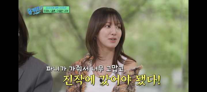 [서울=뉴시스] 효연. (사진 = tvN '유퀴즈' 캡처) 2026.06.10. photo@newsis.com *재판매 및 DB 금지