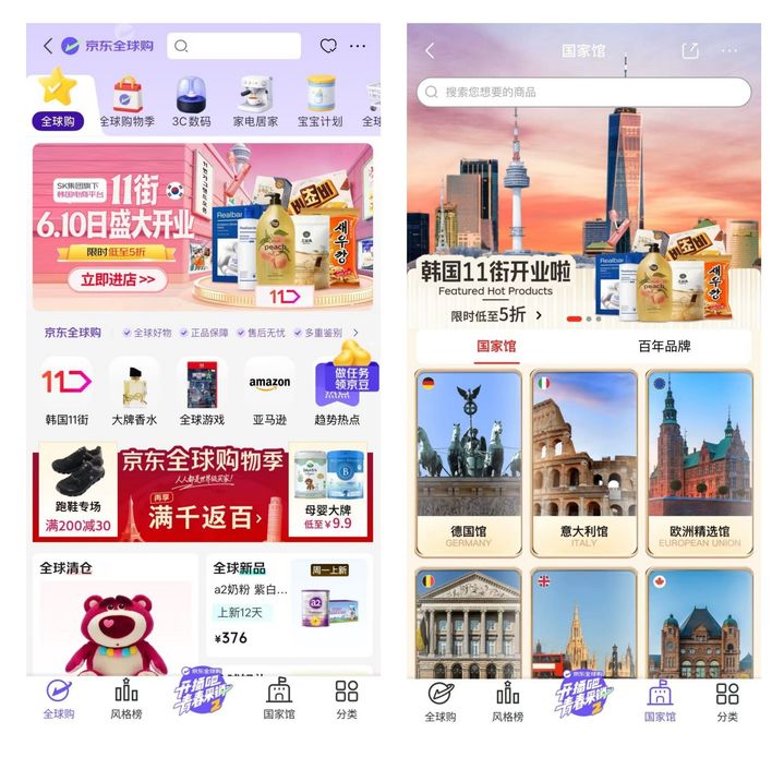 [서울=뉴시스] 11번가 징둥월드와이드 11번가 전문관 오픈 (사진=11번가 제공) 2026.06.10. photo@newsis.com *재판매 및 DB 금지