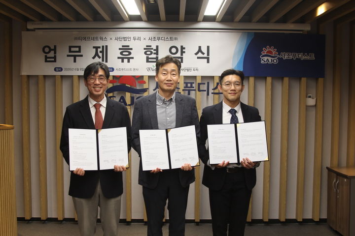 박선호 사조푸디스트 대표(가운데)와 이현곤 사단법인 두리 변호사(왼쪽), 이호연 티에프네트웍스 대표(오른쪽)가 업무협약을 체결 후 기념촬영을 하고 있다. (사진=사조푸디스트 제공) *재판매 및 DB 금지