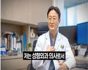 [서울=뉴시스] 식품의약품안전처는 사회관계망서비스(SNS)에 AI로 생성한 가짜 의사를 등장시켜 일반식품을 신체나이 감소 및 노화 방지에 효과가 있는 것처럼 불법 광고·판매한 유통업체를 '식품 등의 표시·광고에 관한 법률'위반 혐의로 검찰에 송치했다고 10일 밝혔다. (사진=식약처 제공) 2026.06.10. photo@newsis.com *재판매 및 DB 금지