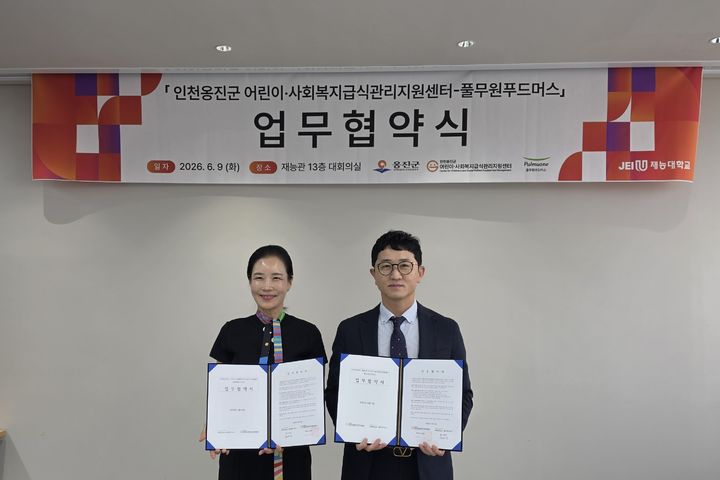 [서울=뉴시스] 9일 올바른 식습관 형성을 위한 업무협약식에서 정병수 풀무원푸드머스 TMS 영업부 상무(사진 오른쪽), 이주미 재능대학교 산학협력단장(사진 왼쪽)이 협약서를 들고 기념 촬영을 하고 있다.(사진=풀무원푸드머스 제공) *재판매 및 DB 금지