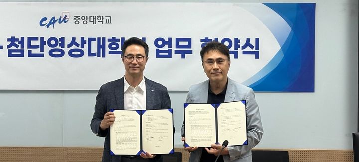 [서울=뉴시스] 중앙대 권형일(왼쪽) 국제대학원장과 이창재 첨단영상대학원장이 지난 4일 업무협약을 체결하고 기념 사진을 촬영하고 있다. (사진=중앙대 제공) 2026.06.10. photo@newsis.com *재판매 및 DB 금지