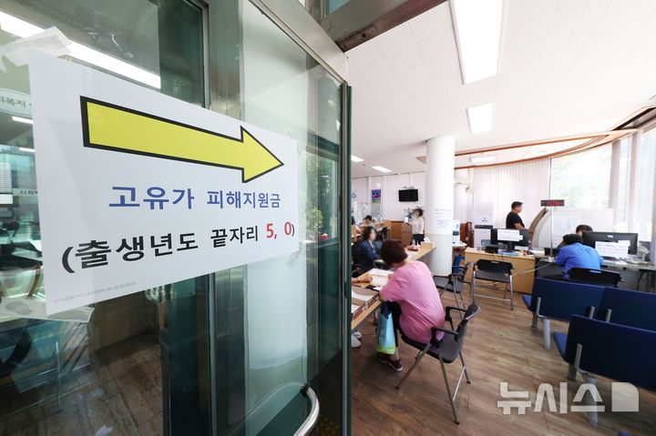 [안양=뉴시스] 안양시 인덕원동 행정복지센터에 설치된 고유가 피해 지원금 접수창구 현장. (사진=안양시 제공). 2026.06.10. photo@newsis.com