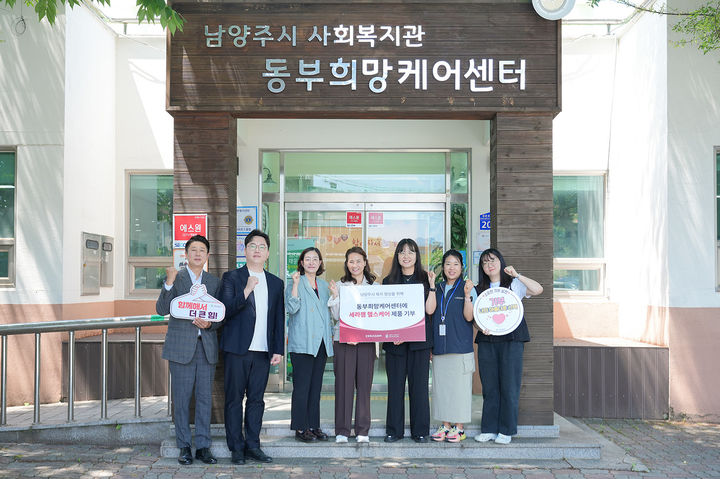 [서울=뉴시스] 세라젬은 남양주 시민들의 건강복지 증진을 위해 사회복지관 동부희망케어센터에 척추관리 의료기기 마스터 V7 등 헬스케어 제품을 기부했다고 10일 밝혔다. (사진=세라젬 제공) 2026.06.10. photo@newsis.com *재판매 및 DB 금지