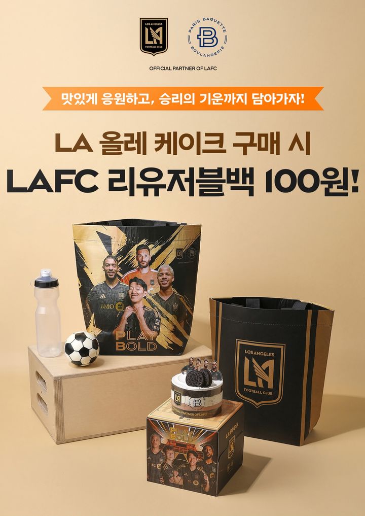 [서울=뉴시스] 파리바게뜨, LAFC 리유저블백 온라인 프로모션(사진=파리바게뜨 제공) *재판매 및 DB 금지
