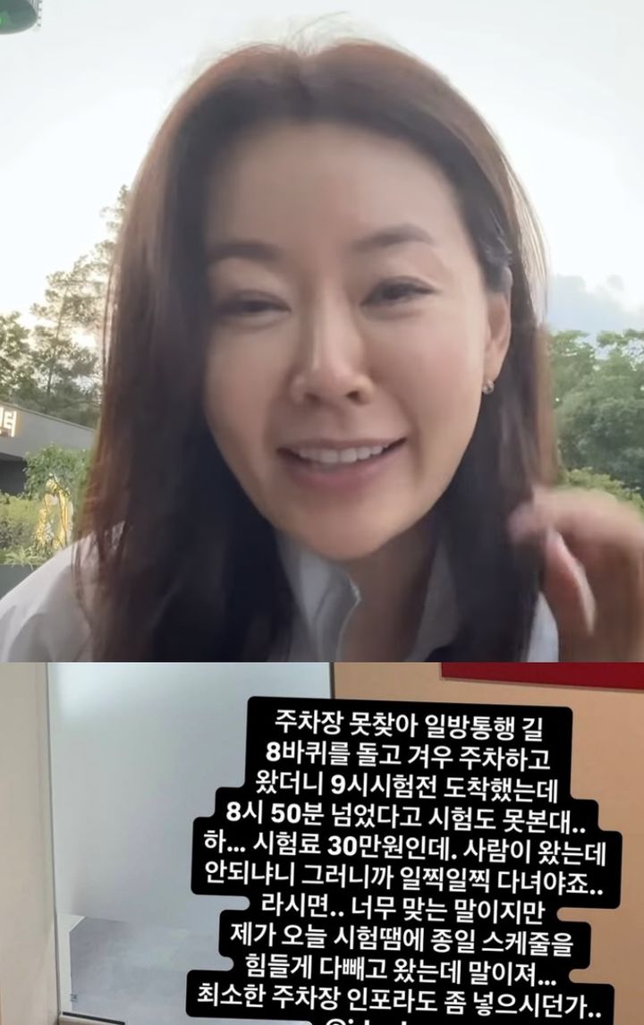 [서울=뉴시스]안선영(사진=SNS 캡처) 2026.06.10. photo@newsis.com *재판매 및 DB 금지