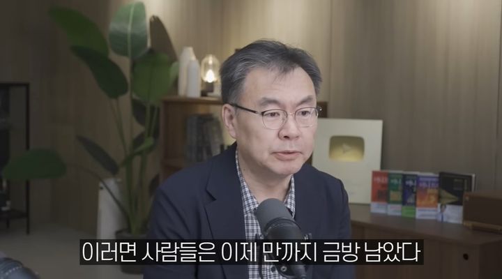 [서울=뉴시스] 코스피가 단기 급등에 따른 피로감과 글로벌 악재로 연일 급락세를 보이는 가운데, 최근 시장의 변동성은 과열에 따른 일시적 조정이며 장기적 상승 동력은 여전히 유효하다는 전문가 분석이 나왔다. (사진=부읽남TV 유튜브 캡처) *재판매 및 DB 금지