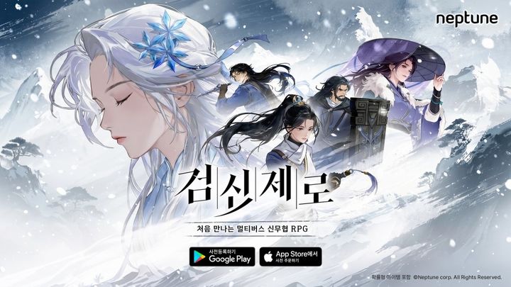 [서울=뉴시스] 넵튠이 한가 다람쥐 스튜디오의 개발작 '검신제로'의 글로벌 퍼블리싱 계약을 체결했다. (사진=넵튠 제공) *재판매 및 DB 금지
