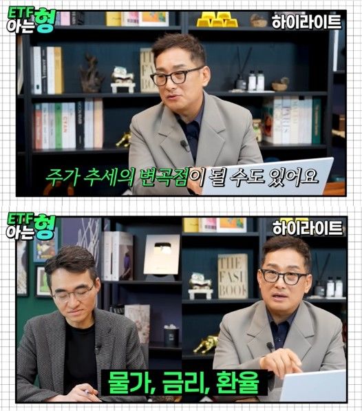 [서울=뉴시스] 조윤남 코어16 대표가 오는 8월 국내 증시의 변곡점 진입 가능성을 경고했다. (사진 출처=유튜브 채널 'ETF 아는 형' 캡처)
