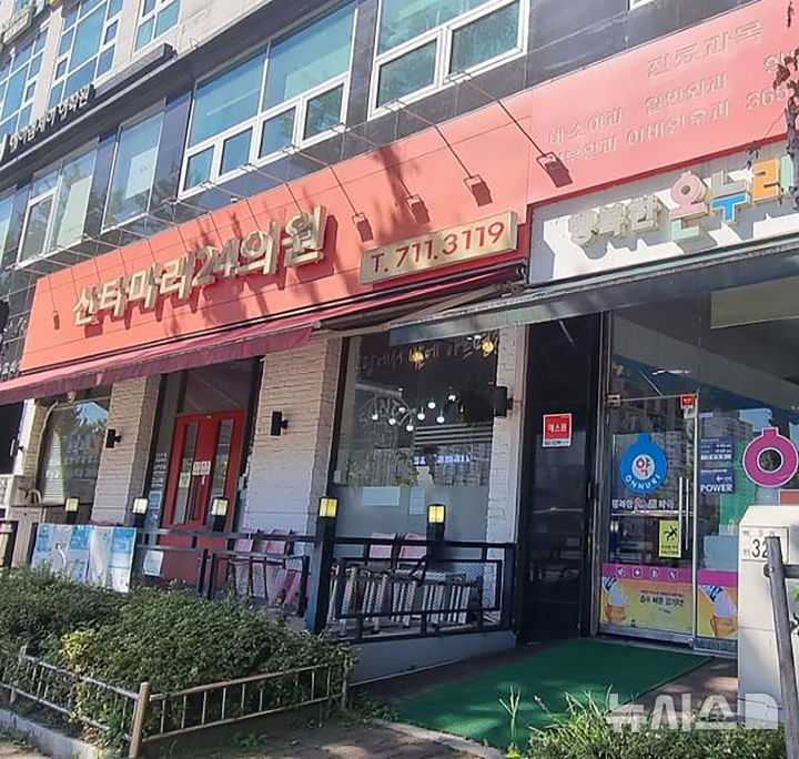 [성남=뉴시스] 성남시 달빛어린이병원으로 재지정된 산마리아24의원 (사진=성남시 제공) 2026.06.10.photo@newsis.com