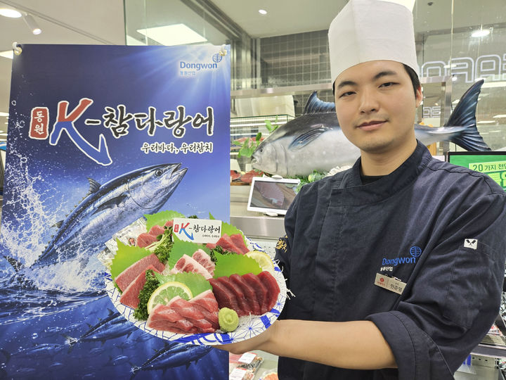 [서울=뉴시스] 동원산업, 연안 참다랑어 유통 본격 나서(사진=동원산업 제공) *재판매 및 DB 금지